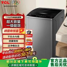 TCL 7.5公斤波轮全自动家用洗脱波轮租房宿舍洗衣机