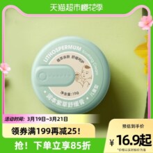 包邮润本婴儿紫草膏舒缓泛红宝宝蚊虫叮消包舒缓膏儿童舒缓止痒膏