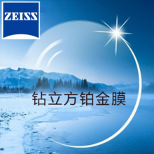 蔡司（ZEISS）新清锐/A系列/防蓝光/驾驶系列/数码型/近视镜片2片装zdm 新清锐钻立方铂金膜 1.74（2片）