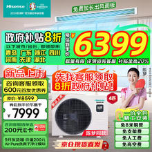 海信 Hisense 中央空调风管机4匹一拖一境界版 政府补贴 一价全包 一级能效HUR-90KF/YDZBp/Pd-1