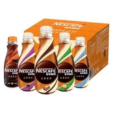 雀巢 即饮咖啡 丝滑拿铁 268ml*10瓶