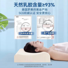 La Torretta乳胶枕 泰国原产进口天然乳胶枕头 93%天然乳胶含量成人颈椎枕79元 (月销1000+)