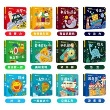 【系列自选】宝宝早教书系列 宝宝的奇妙洞洞书 儿童书籍0-1-2-3岁 宝宝启蒙认知翻翻看图书 幼儿启蒙看图识物卡片婴儿早教书籍 宝贝的奇妙洞洞书 第二辑全12册26.8元