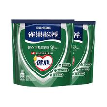 雀巢 怡养健心中老年奶粉进口鱼油配方400g*2袋高钙营养牛奶粉