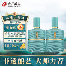88VIP会员：舍得 大师晏 52%vol 浓香型白酒 500ml*2瓶