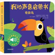 再降价：我的声音启蒙书 宝宝触摸发声