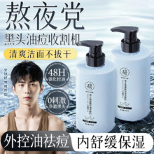 碧然堂 男士氨基酸控油洗面奶500ml  清爽油皮改善毛孔油痘肌