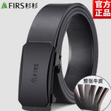 Firs 杉杉 男款真皮自动扣腰带