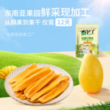 泰芒了轻甜芒果条70g芒果干进口厚切果干果脯自封袋装办公室零食