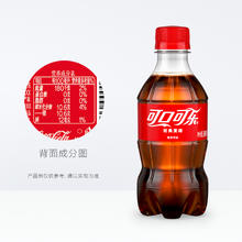 30日10点：可口可乐 Coca-Cola 碳酸饮料 300ml*6瓶6.8元