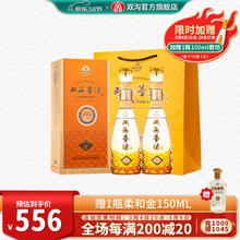 双沟 珍宝坊圣坊52度（500mL+20mL）白酒 双沟酒厂官方店铺 52度 500mL 2瓶