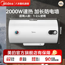 美的 40/50/60升电热水器小型速热储水式卫生间洗澡A3