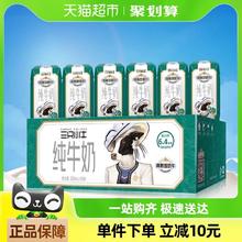 88VIP会员：现代牧业 三只小牛荷斯坦纯牛奶200ml×24