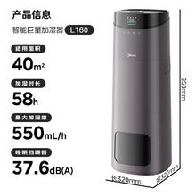 美的 新品上市 SCK-L160 AI感温智能加湿器
