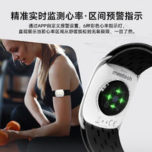 铭普 Mentech 心率带臂带心率监测运动跑步户外防水蓝牙 黑色