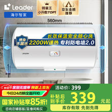 Leader 海尔智家出品 Leader40升电热水器储水式2200W速热保温家用大水量15%专利防电墙安全洗浴 LC2
