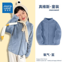 真维斯（Jeanswest）儿童外套男童保暖上衣女童秋冬新款外穿毛绒衣服中大童美拉德童装 咖啡色 100