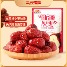三只松鼠 新疆灰枣 500g 零食大枣