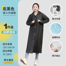 洋臣 非一次性雨衣便携成人款加厚eva户外旅游防暴雨长款时尚雨衣 均码 5件