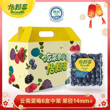 Driscoll's 怡颗莓 DRISCOLL‘S云南蓝莓新鲜大果 怡颗莓蓝莓多地次日达 125g*6盒（14-18mm) 脆甜多汁券后54元