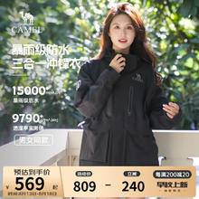 骆驼 三合一抓绒冲锋衣男女户外登山外套春秋季M34CF03635 幻影黑 XXXL