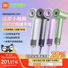 88VIP会员：米家 MIJIA H501 高速吹风机152.19元