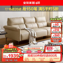 全友 真皮沙发 112012 米色 松松沙发B(左1+右3)