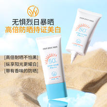 秒1.9元 SPF50+YIVY防晒霜隔离霜男女专用