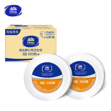 京东PLUS：维达 商业有芯大卷纸 3层650克*12卷