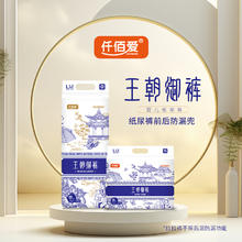 仟佰爱 王朝御裤婴儿拉拉裤尿不湿独立包装
