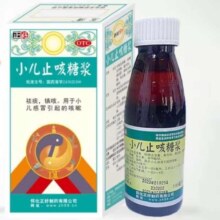 正好 小儿止咳糖浆100ml/盒
