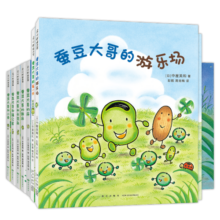 【5万+已加购】蚕豆大哥大全集（全7册）3-6岁经典版 走进自然 友谊乐观成长故事 手工游戏启蒙绘本 中屋美和代表作 幼儿园亲子阅读课外书 爱心树