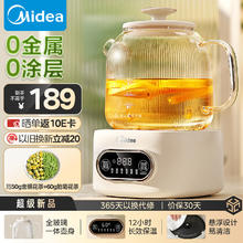 美的 花漾全玻璃全自动养生壶 办公室多功能煮茶壶 YS10B101