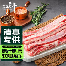炙臻火牛 ZHI ZHEN HUO NIU 巴西进口谷饲原切牛肋条 2kg