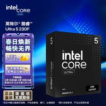 intel 英特尔 酷睿 Ultra 5 230F 处理器 10核10线程
