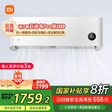 小米 Xiaomi 米家 1.5匹 新一级能效 壁挂式空调 KFR-35GW/N1A1