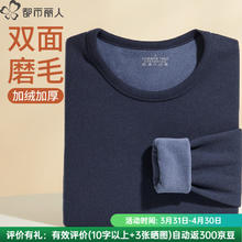 都市丽人 300G双面磨绒男士亲肤保暖内衣秋衣裤本命年套装 藏青色 藏青 X