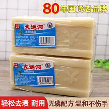 大运河 Grand Canal 大运河 经典加香洗衣皂 天然椰油温和不伤手 200g*8块