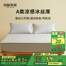 铭都家居 铭都冰丝凉席可水洗家用可折叠夏季宿舍夏天席子空调软冰席三件套 灰色床笠款 150*200+35cm三件套