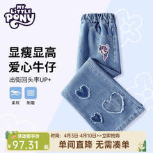 My Little Pony 小马宝莉 女童牛仔裤春秋2025儿童洋气时髦中大童女孩宽松阔腿裤子潮 紫悦/蓝 150