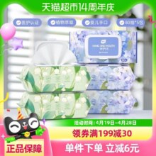 植护婴儿湿巾80抽*5包手口专用