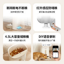 派旺 PETWANT keeper自动喂食器智能监控可视猫咪狗粮宠物定时定量自助投食