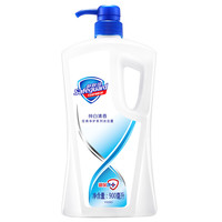 舒肤佳 经典净护系列 沐浴露 纯白清香 900ml