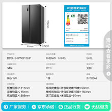 国家补贴：容声 547升双开门对开门电冰箱家用一级能效变频风冷无霜节能超薄大容量冷藏冷冻BCD-547WD12HP