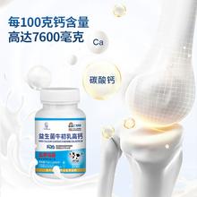 广明神大夫益生菌牛初乳高钙片5瓶券后29.9元