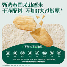 英氏婴儿原味蔬菜味苹果味米饼