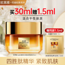 欧莱雅滋润小蜜罐30ml+1.5ml 滋润抗皱紧致细纹 母亲节礼物49.8元包邮（需领券）
