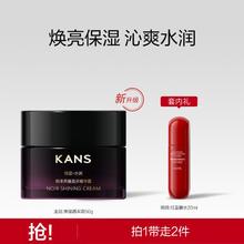 韩束 黑耀晶采面霜50g改善暗淡补水盈润提亮改善暗淡