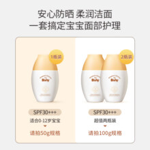 袋鼠比比儿童温和防晒霜宝宝夏季专用隔离霜婴童防晒乳SPF30
