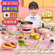 限移动端：活石 迷你真煮厨房 厨房玩具 樱花粉 33件套